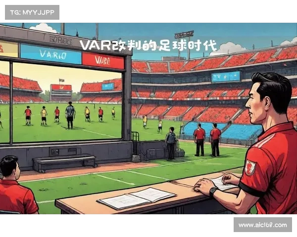 西甲VAR技术引领裁判决策革新 深入分析其影响与争议